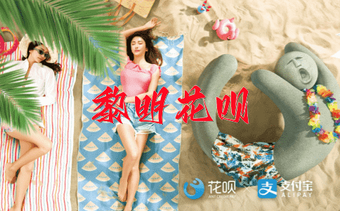 春暖花开花呗